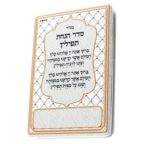 סטנד מעורב 12 יח מראה להנחת תפילין 6×9 ס״מ