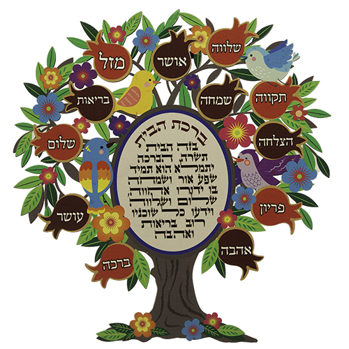 עץ ברכות ברכת הבית עברית 30 ס״מ