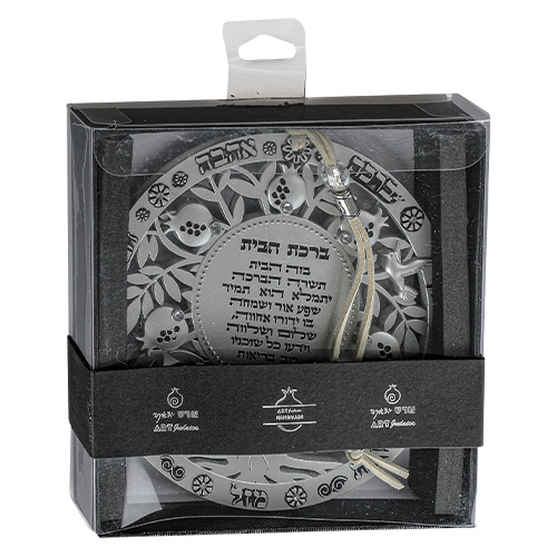 עץ הברכות ממתכת ברכת הבית אנגלית מט 13 ס״מ