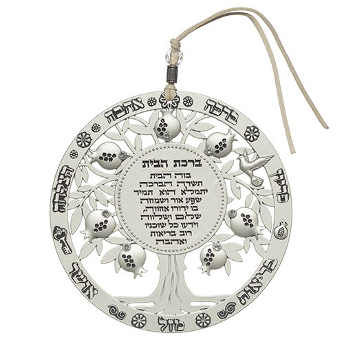 עץ הברכות ממתכת "ברכת הבית" עברית מט 13 ס״מ