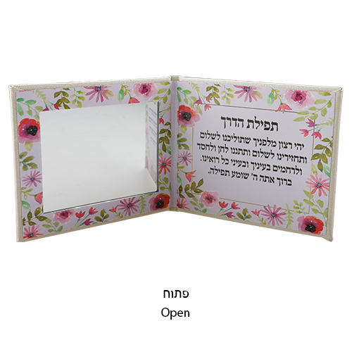 סטנד 18יח מראה דמוי עור "רבות בנות" 10.5×8.5 ס״מ