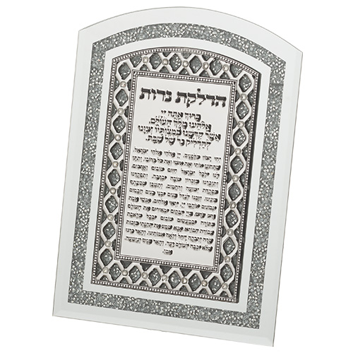 מסגרת זכוכית עם אבנים ופלקטה "מעוינים" הדלקת נרות 17.5×24 ס״מ
