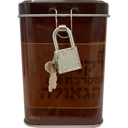קופת צדקה פח מרובעת "הרבי מלובביץ" 10 ס״מ