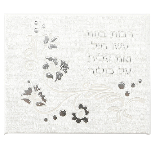 סטנד 18 יח מראה דמוי עור "רבות בנות" 10.5×8.5 ס״מ