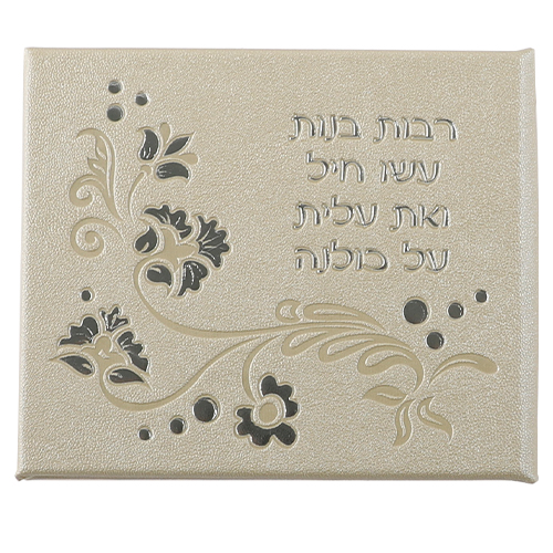 סטנד 18 יח מראה דמוי עור "רבות בנות" 10.5×8.5 ס״מ