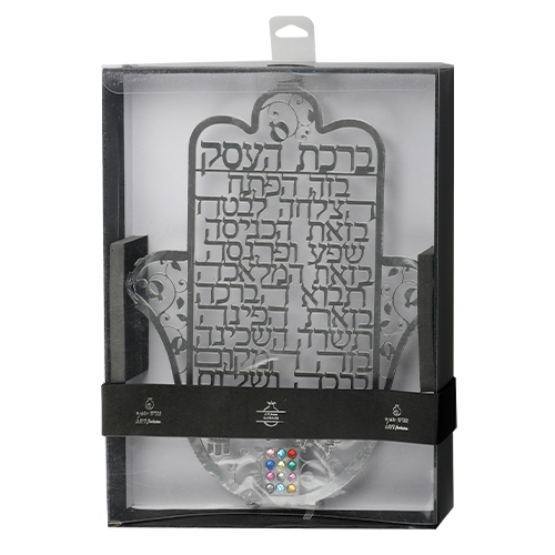 חמסה חיתוך לייזר, ברכת העסק עברית עם אבנים