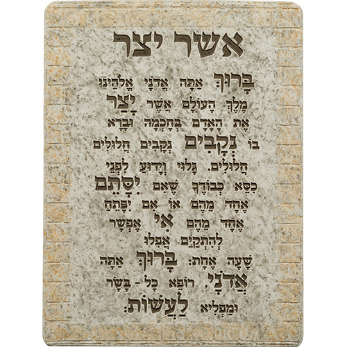 תמונה לתלייה מפולימר "אשר יצר" ספרדי 26×19 ס״מ