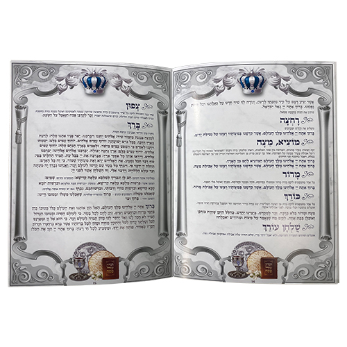הגדה לפסח כריכה קשה 22×30 ס״מ