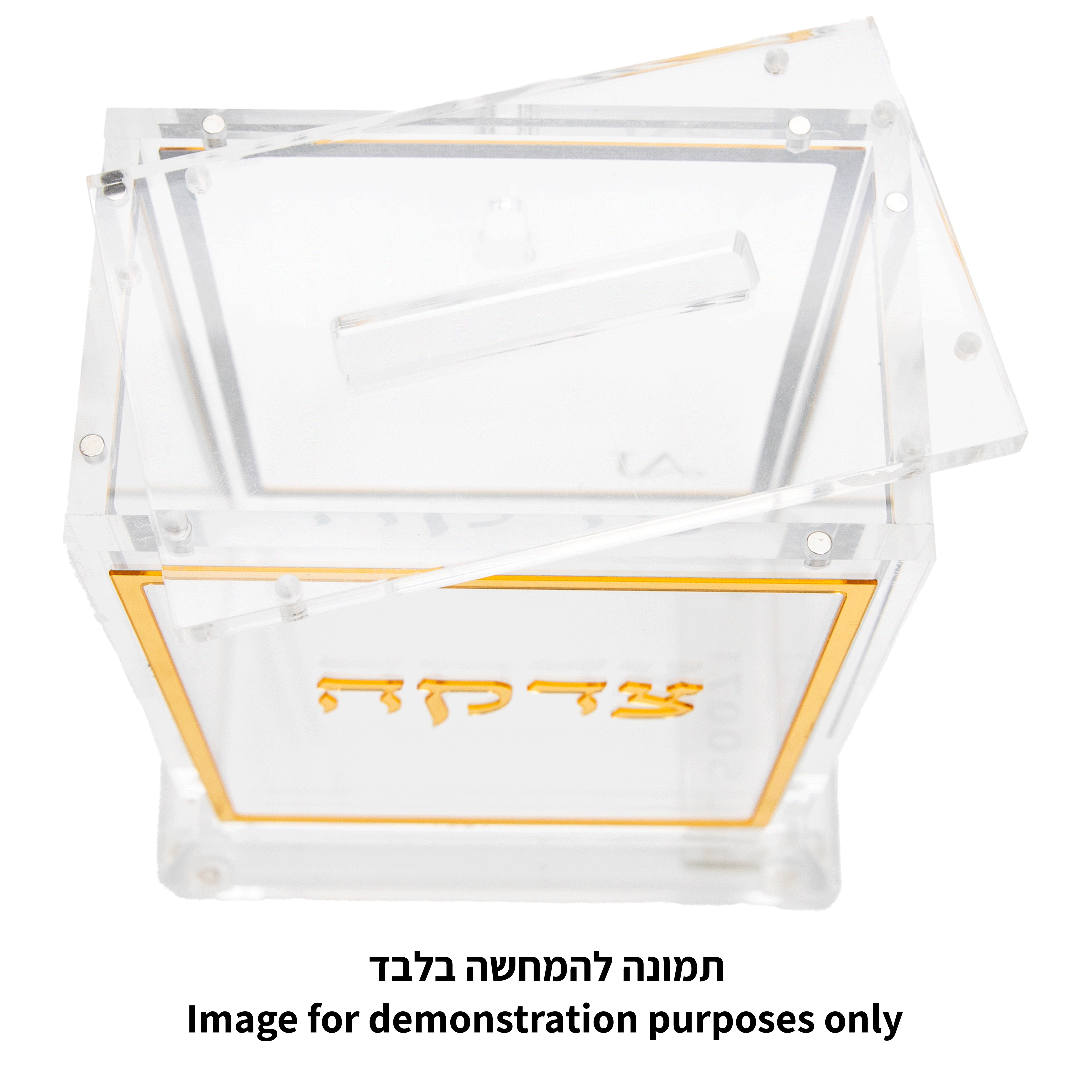 קופת צדקה אקריליק שקוף זהב 13 ס״מ