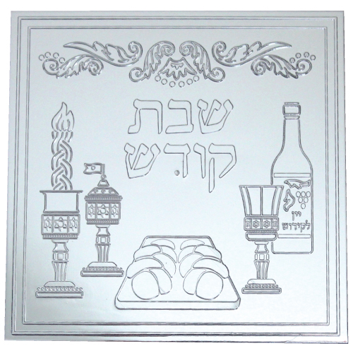 סטנד מעורב כיסוי לשקע פלסטיק 10 ס״מ "שבת קודש"