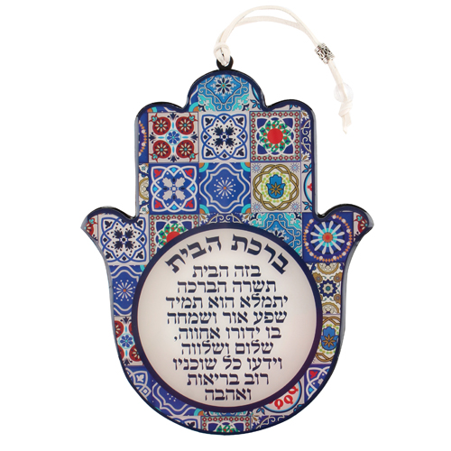 חמסה אפוקסי עיטור פסיפס "ברכת הבית" עברית 19×15×0.5 ס״מ