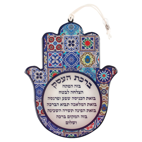 חמסה אפוקסי עיטור פסיפס "ברכת העסק" עברית 19×15 ס״מ