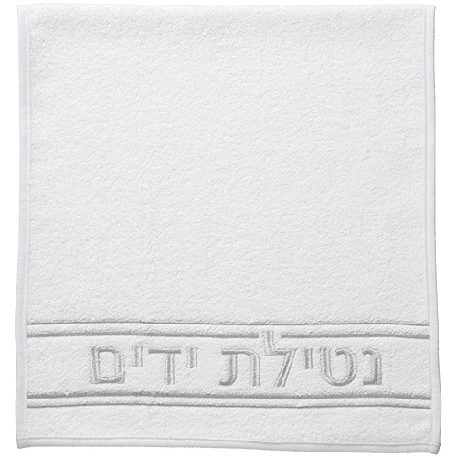 זוג מגבות לבנות "נטילת ידיים" 72×34 ס״מ - רקמה כסף