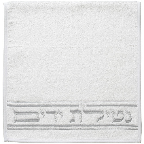 זוג מגבות לבנות "נטילת ידיים" 72×34 ס״מ - רקמה כסף