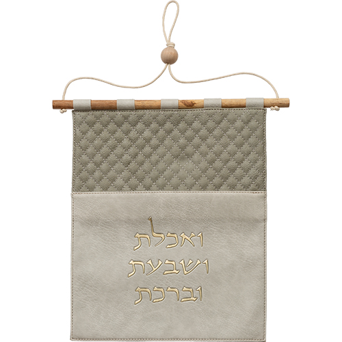 מעמד לברכונים דמוי עור גוון אפור עם אותיות בולטות 33.5 ס״מ