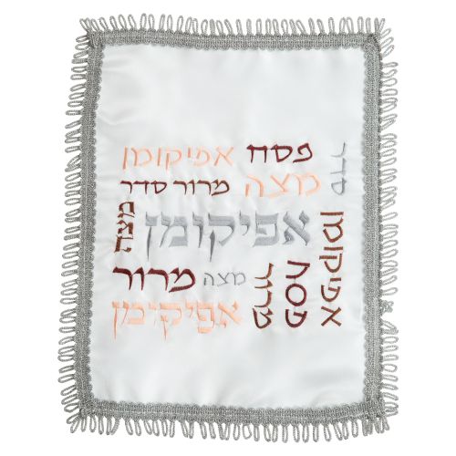 כיסוי אפיקומן סטן עם רקמה צבעונית 35 ס״מ