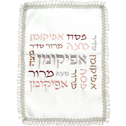 סט פסח סטן 2 חלקים כיסוי פסח+אפיקומן אריזת צלופן