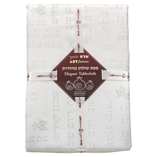 מפת שולחן מהודרת "שבת ויום טוב" 140×220 ס״מ