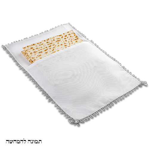 כיסוי אפיקומן סטן "פסח אפיקומן" כסף 35 ס״מ אריזת צלופן