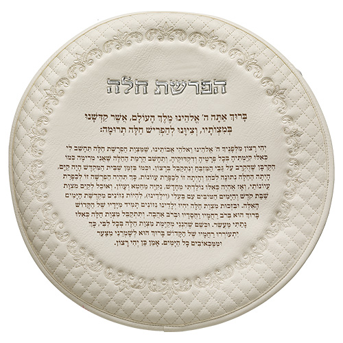 סט הפרשת חלה דמוי עור לבן "אותיות בולטות" 40 ס״מ