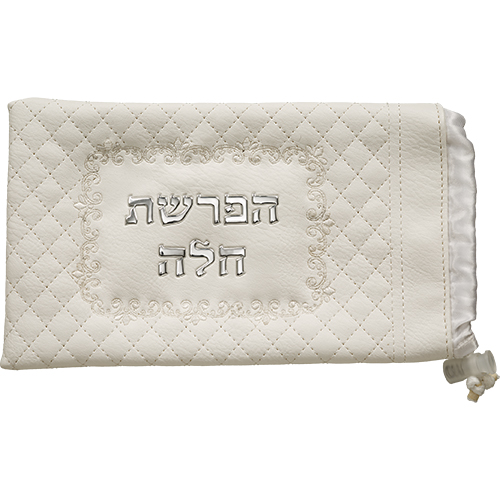 סט הפרשת חלה דמוי עור לבן "אותיות בולטות" 40 ס״מ