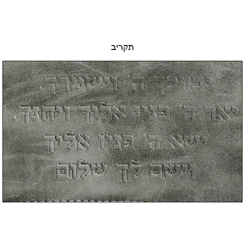 תיק תפ טרמי דמוי עור גוון אפור איכותי לאחסון תפילי
