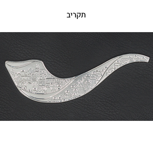 תיק לשופר מהודר דמוי עור 20×42 ס״מ