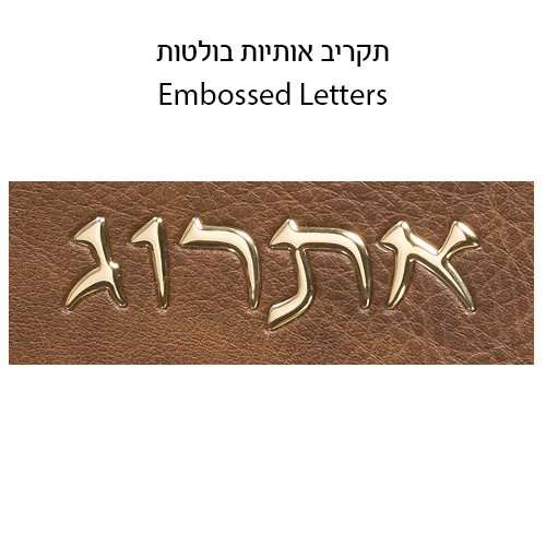תיק לאתרוג דמוי עור 11×19 ס״מ גוון חום כהה