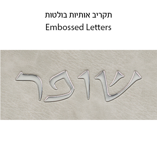 תיק לשופר מהודר דמוי עור 20×42 ס״מ