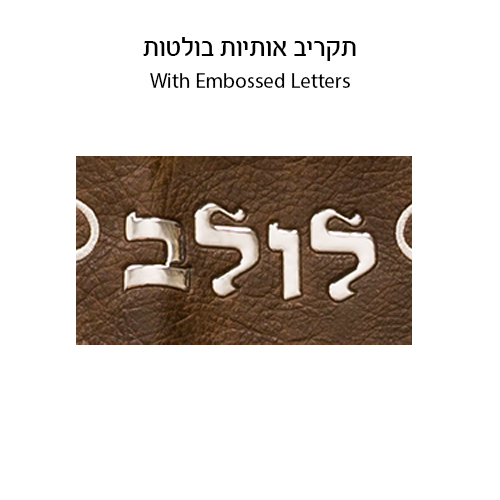 נרתיק מהודר ללולב דמוי עור 116×19 ס״מ