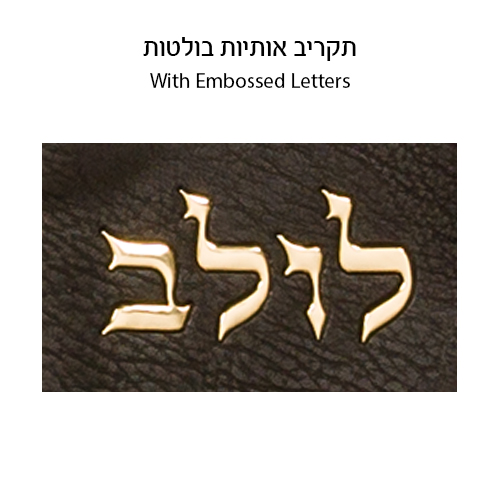 נרתיק מהודר ללולב דמוי עור 116×19 ס״מ