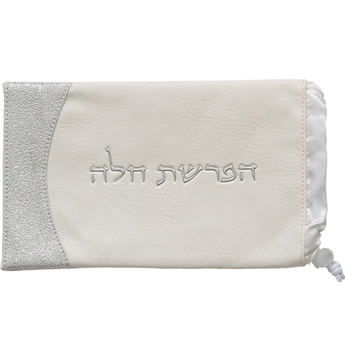 סט הפרשת חלה דמוי עור לבן "אותיות בולטות" כסף 40 ס״מ