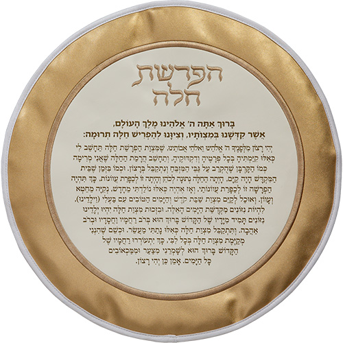 סט הפרשת חלה דמוי עור מהודר 40 ס״מ