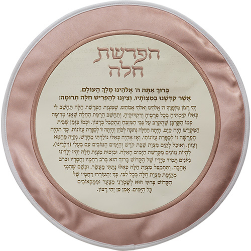 סט הפרשת חלה דמוי עור מהודר 40 ס״מ