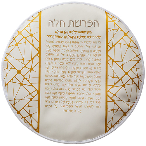 סט הפרשת חלה דמוי עור 40 ס״מ