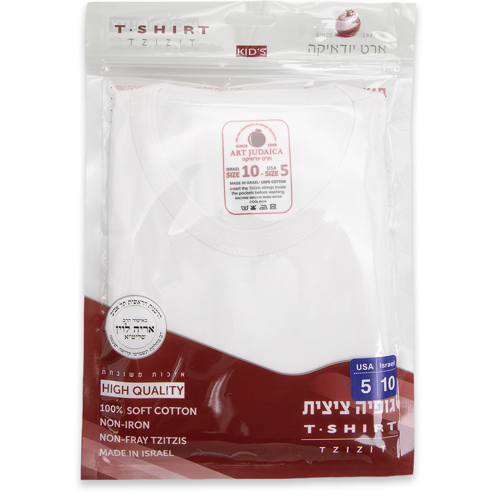 גופיה ציצית מהודרת מידה 8 עם ציצית בהשגחת הרב לוין