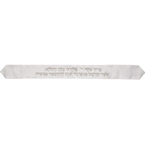 עטרה לטלית 9×100 ס״מ עם רקמה "ברוך" - לבן