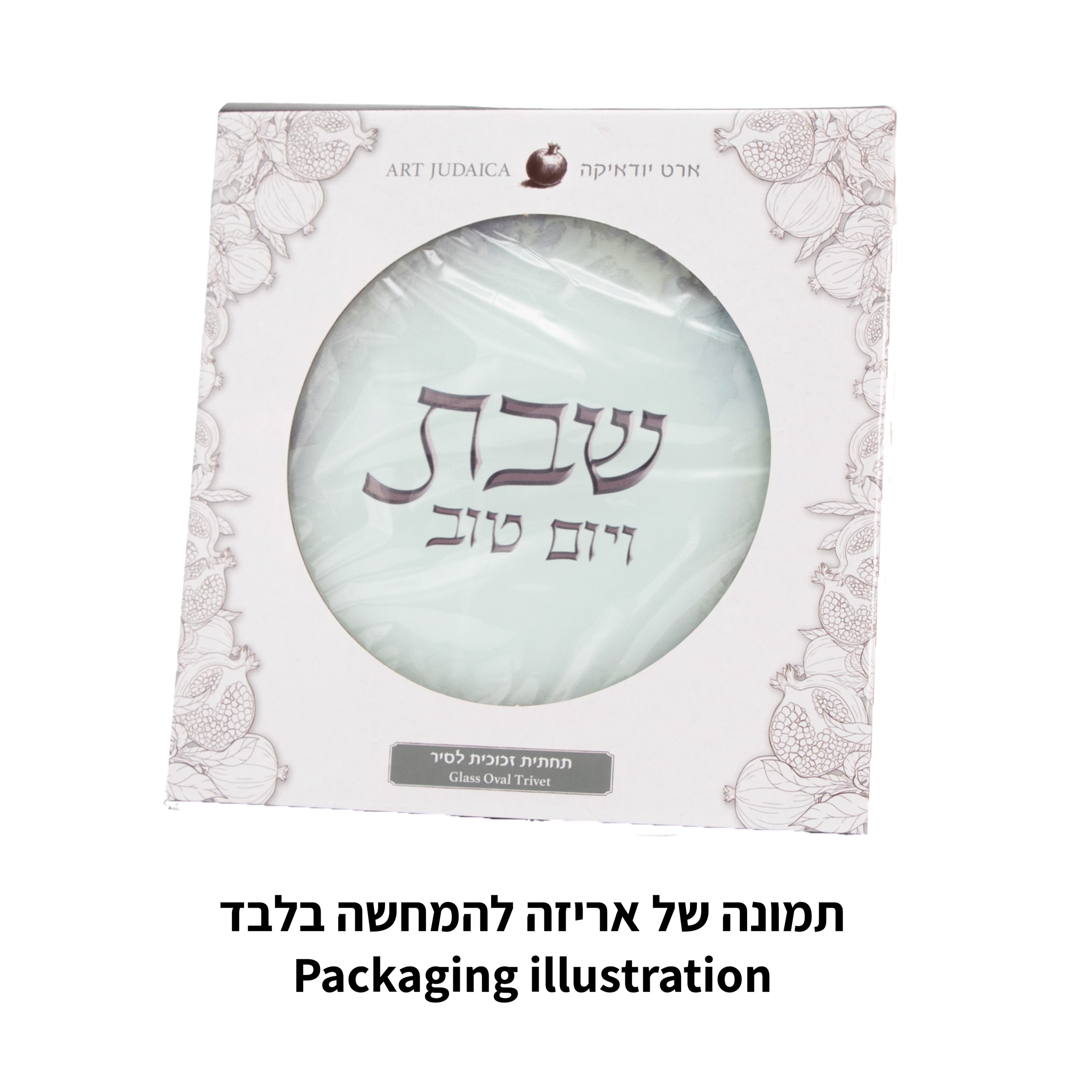 תחתית לסיר זכוכית בלתי שבירה 19 ס״מ
