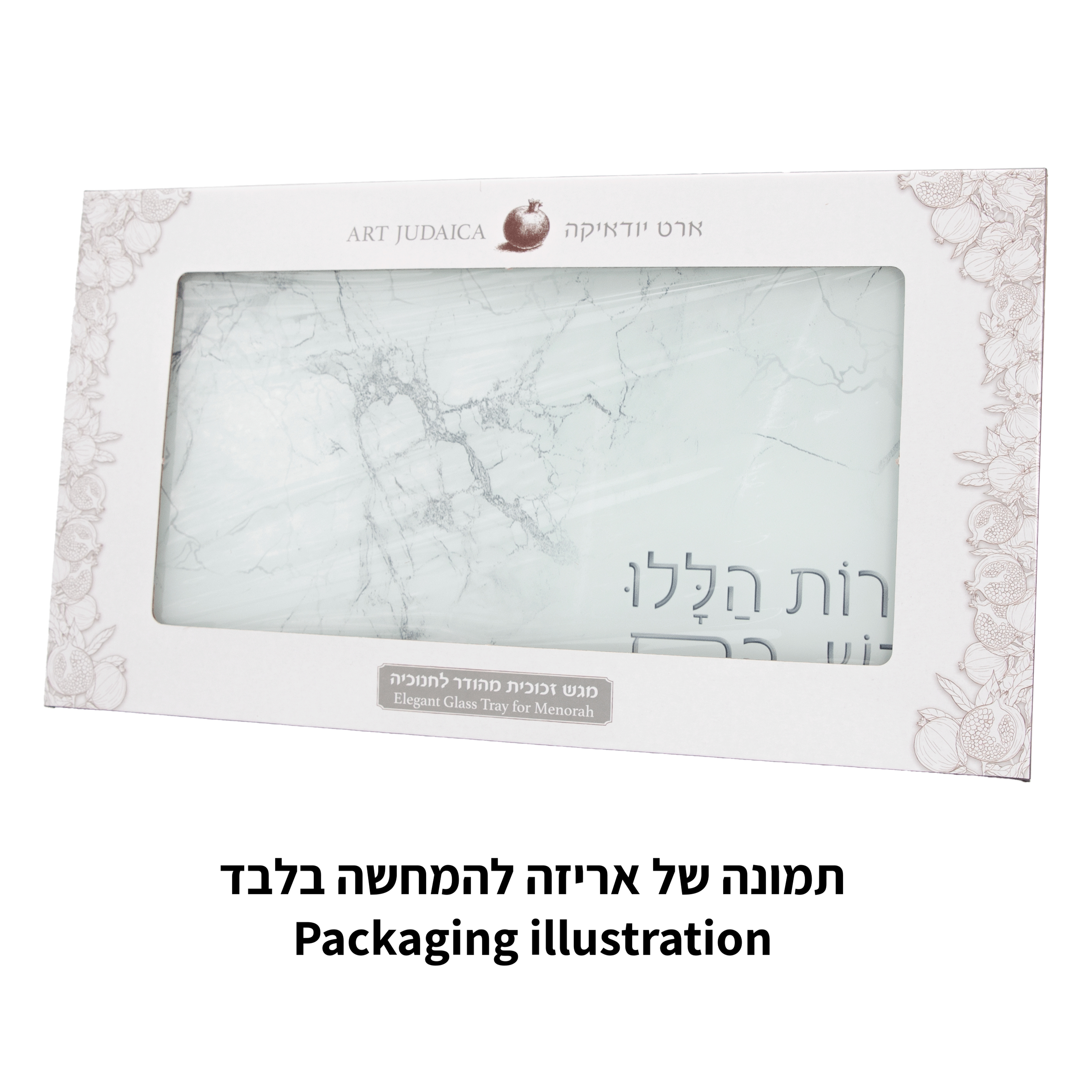 מגש מהודר לחנוכה זכוכית בלתי שבירה 20×37 ס״מ