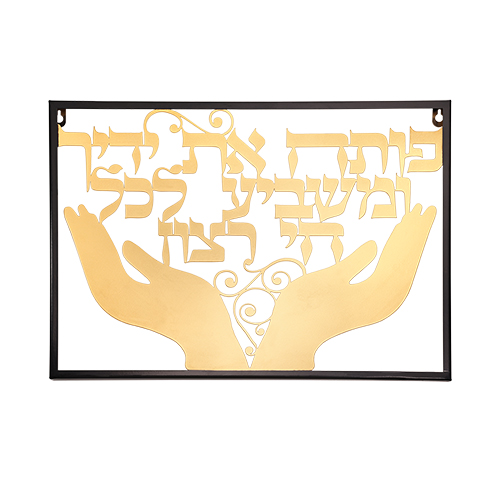 פותח את ידיך מתכת חיתוך לייזר 35×48 ס״מ