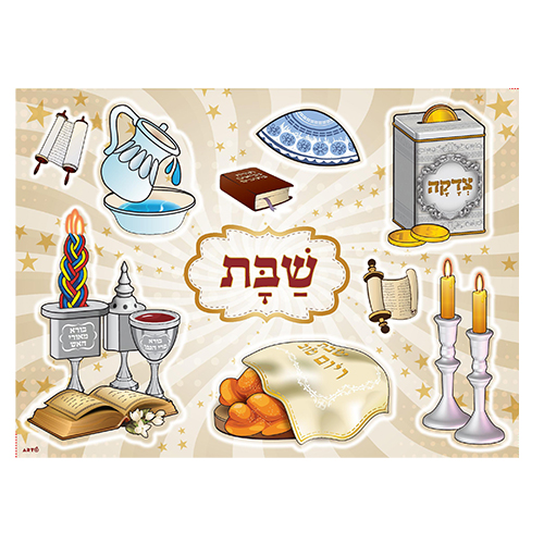 פאזל 48 חלקים לילדים "שבת" 38×28 ס״מ