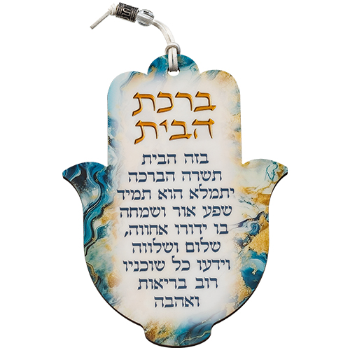 חמסה עץ אפוקסי ברכת הבית 18.5 ס״מ