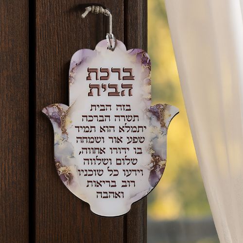 חמסה עץ אפוקסי ברכת הבית 18.5 ס״מ
