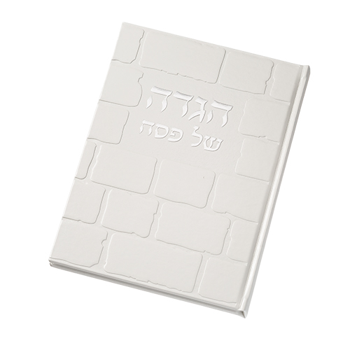 White PU Leathere Hagada Passover 30 cm