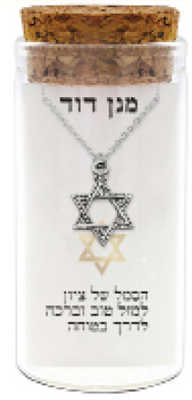 שרשרת כסף טהור 925 "מגן דוד"