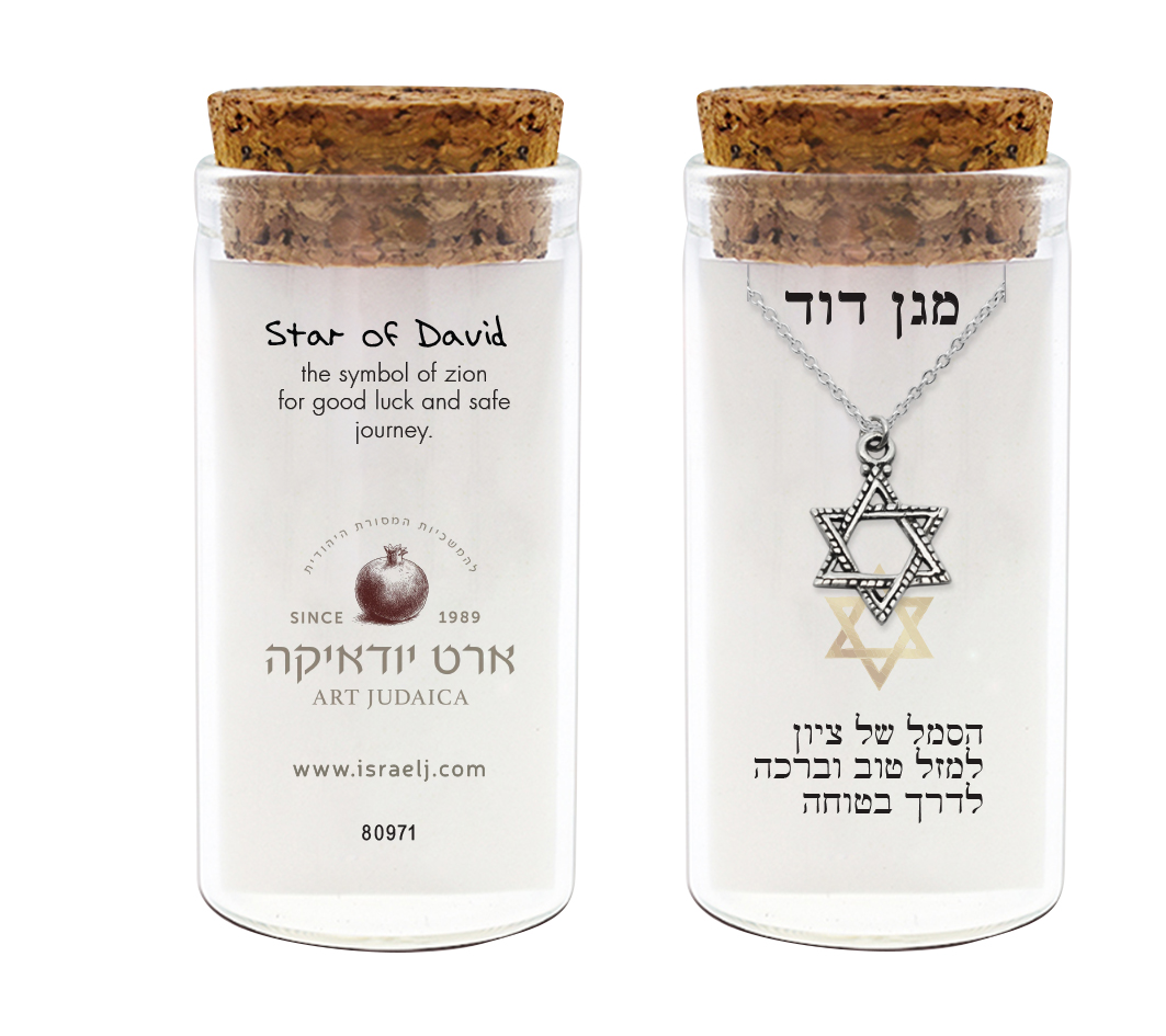 שרשרת כסף טהור 925 "מגן דוד"