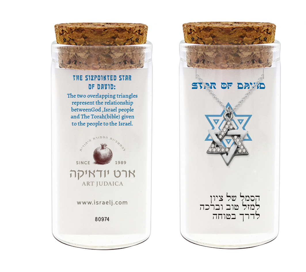 שרשרת כסף טהור 925 "מגן דוד"