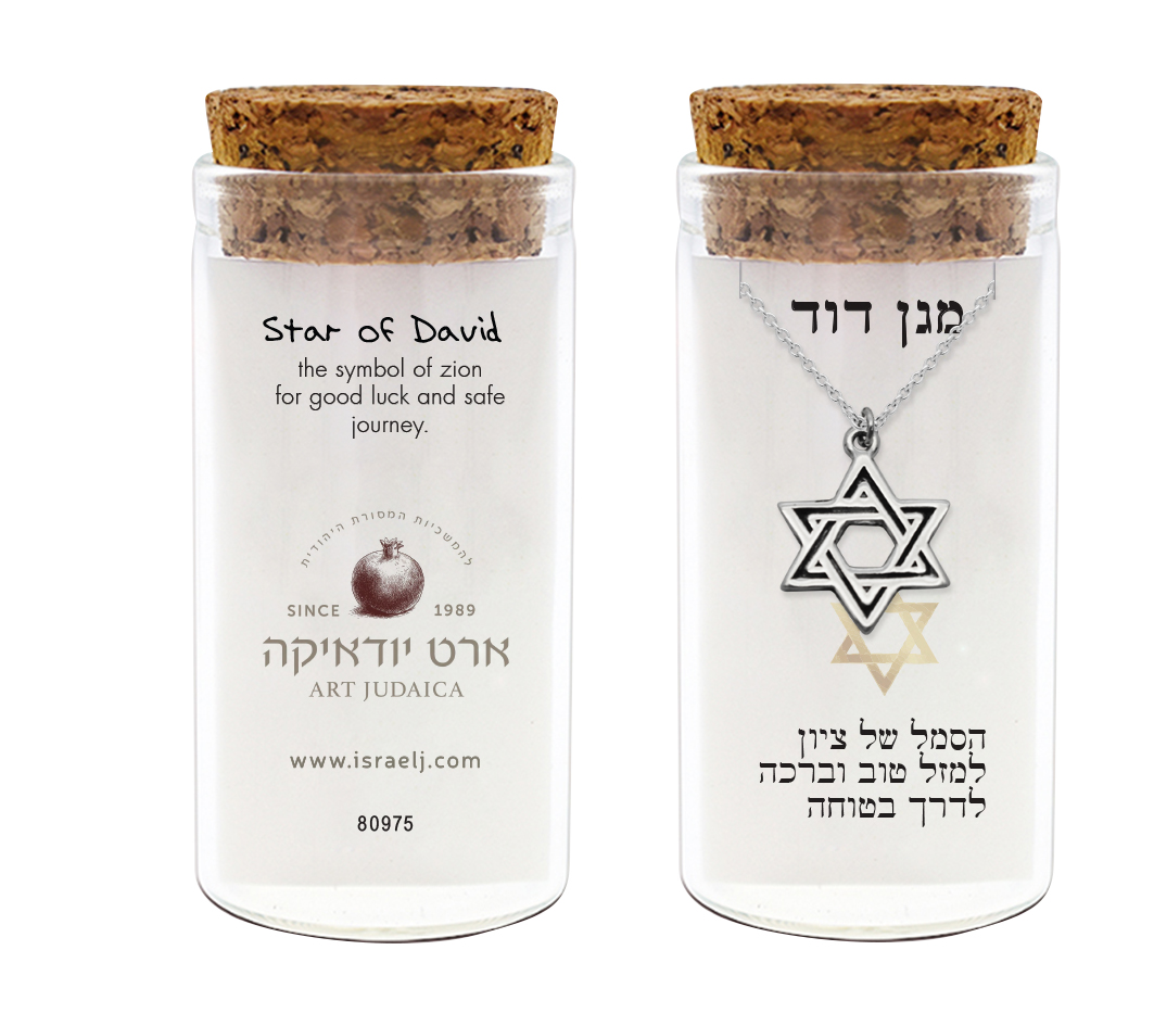 שרשרת כסף טהור 925 "מגן דוד"