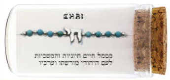 צמיד כסף טהור 925 "חי"