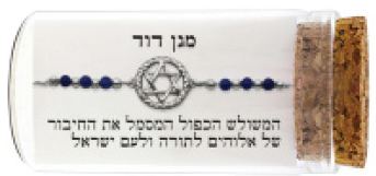 צמיד כסף טהור 925 "מגן דוד"